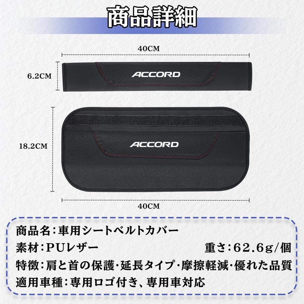 Compatibil cu Centura de Siguranță Auto Umăr și Gât 40cm Reduce Potrivit și Confortabil Previne Convenabil Umăr Instalare Ușoară cu Accord, Husă,