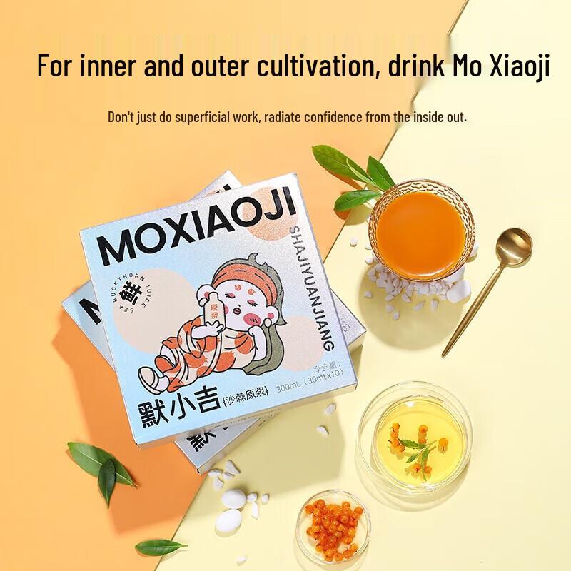 Qilixiang Moxiaoji Sea Buckthorn Puree