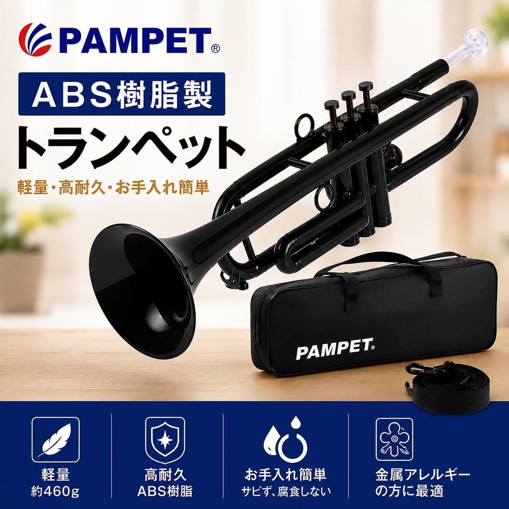 PAMPET Plastic Trumpet, Bb Key, Starter Set, ABS Resin, for Beginners, Students, and Instructors (Black)