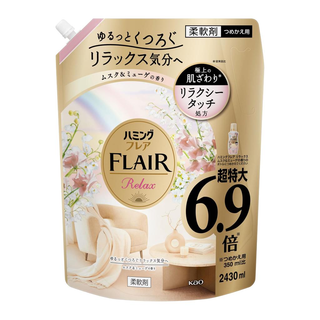 Humming Flare Relax Musk Maiglöckchen Großes Fassungsvermögen 2430ml & Nachfüllpackung,