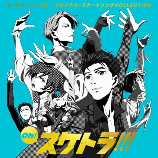 Skate On Skate Song Collection Original Oh! Track!!! Yuri!!! ICE/Original (with Bromide)