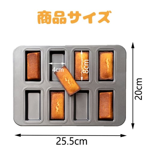 HAUUFENN 8-Cavity Financier Mold, Muffin Mold, Lemon Cake Mold, Pound Cake Mold, Canel? Mold, Non-Stick Cake Mold, 25.5 x 20cm, Baking Supplies, Confe