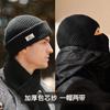 Hat Winter Men's Balaclava Hat Knitted Wool Hat Windproof and Cold Hood Mask Warm Cold Hat