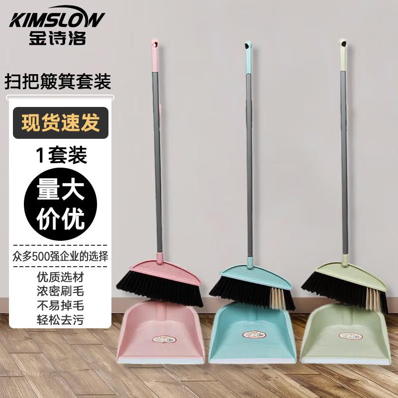 Kimslow K200 Broom and Dustpan Set