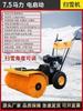 Ally 7.5HP Electric Start Walk-Behind Snow Blower