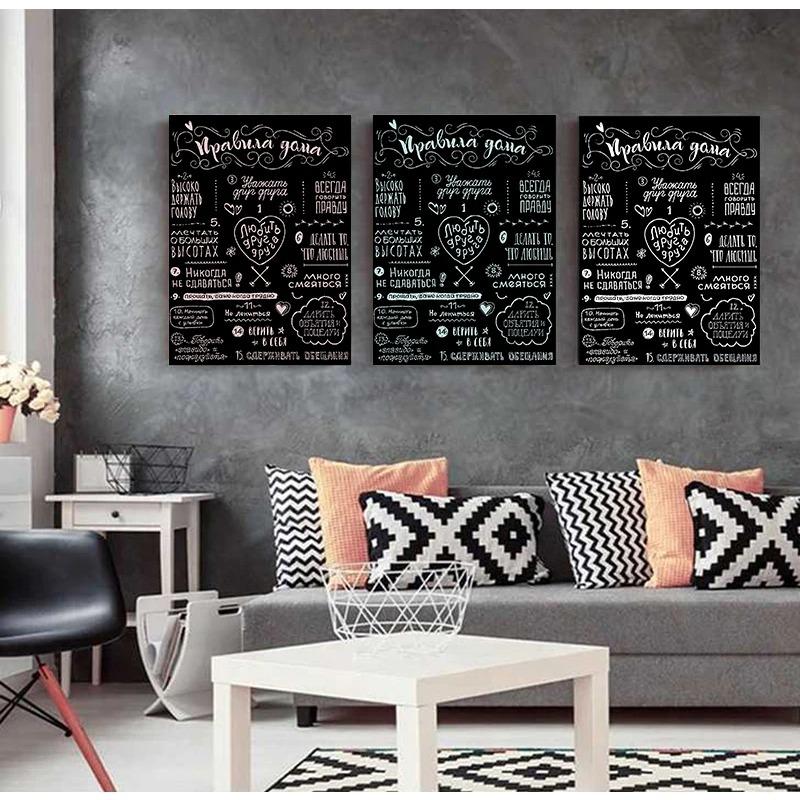 House Rules Canvas Painting Russian Quotes Wall Art Posters and Prints Nordic Black White Pictures Cuardos for Home Decor
