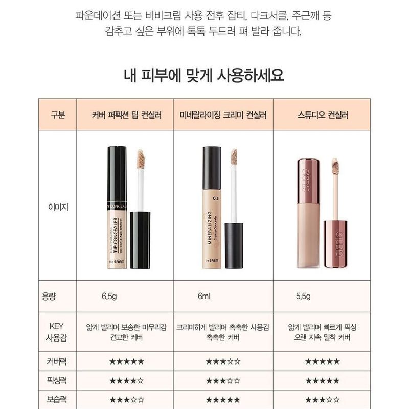 The Saem - Studio Concealer - 3 Colors