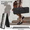 Qerewf 88-Key Folding Digital Piano with Stand and Stand, Full-Size Keyboard, Beginner-Friendly, MIDI Compatible, Compact, Lightweight, Slim Design, B