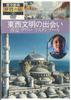 DVD  - Rekishi Toshi Sekai No Tabi Tozaibu YMKB10 U CAN Japan Movies & DVD Used