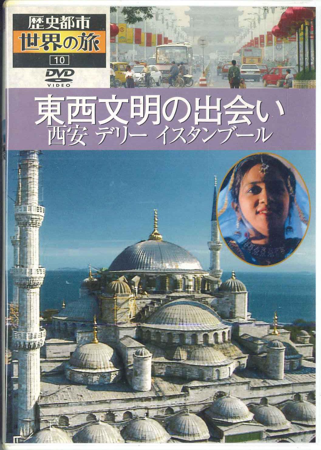 

DVD - История Города Путешествие по Миру Тозаибу YMKB10 U CAN Япония Фильмы и DVD Б/У