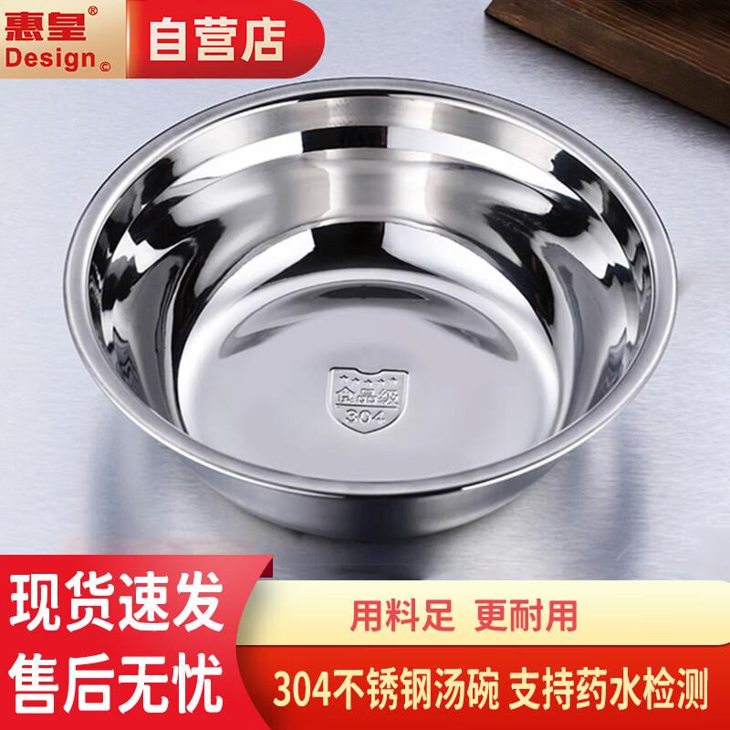 Huihuang Thickened 304 Stainless Steel Multi-Purpose Bowl