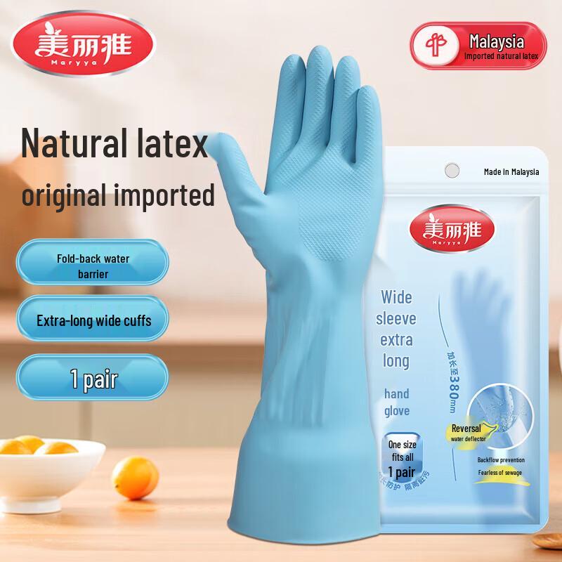 

Meiliya Extended Wide Sleeve Latex Household Cleaning Gloves, 3 Pairs