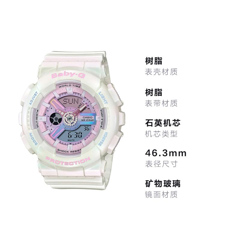 CASIO BABY-G 100m waterproof Quartz resin strap women's watch white dial BA-110PL-7A1PR-person