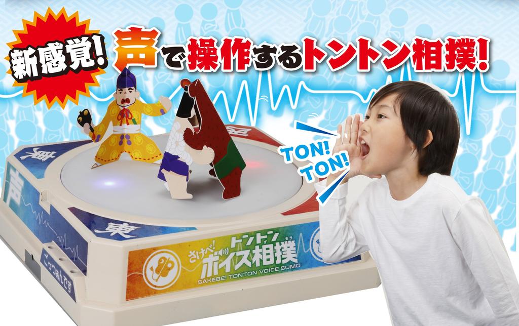 Tonton Voice Sumo Scream!