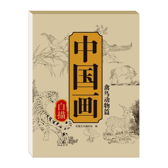 

Yousheng 1/6Pcs Chinese Painting White Drawing Copying Album Beginner Line Drawing Copybook Chinese Calligraphy Paper Book Chinese Characters Tracing D