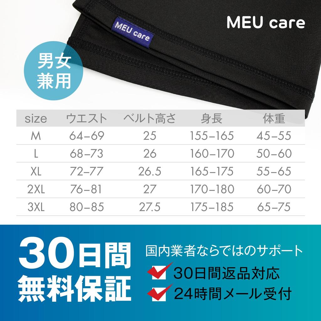 Diet Belly Sweat Sauna Support Sweat Inducing Waist Sauna Unisex [MEU] Band, [Industry-Leading Power] Compression, Tightening, Supporter, Corset,