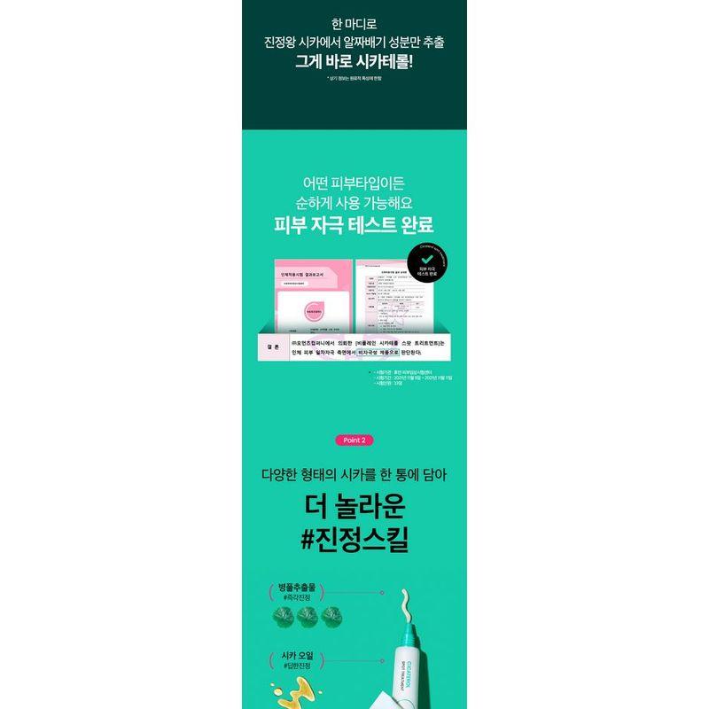 BEPLAIN Cicaterol Spot Treatment