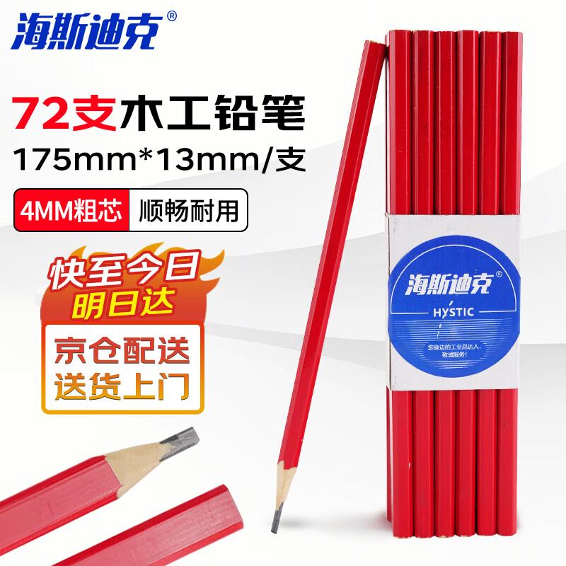 Haisidick Woodworking Carpenter Pencils
