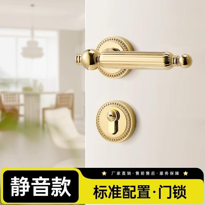 Golden Bedroom Door Lock Indoor Split Lock Zinc Alloy Door Handle Silent Locks Wood Door Safety Locks Doors Hardware Accessories