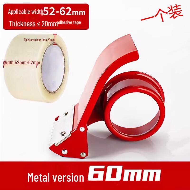 Hejing Metal Universal Tape Dispenser 60mm