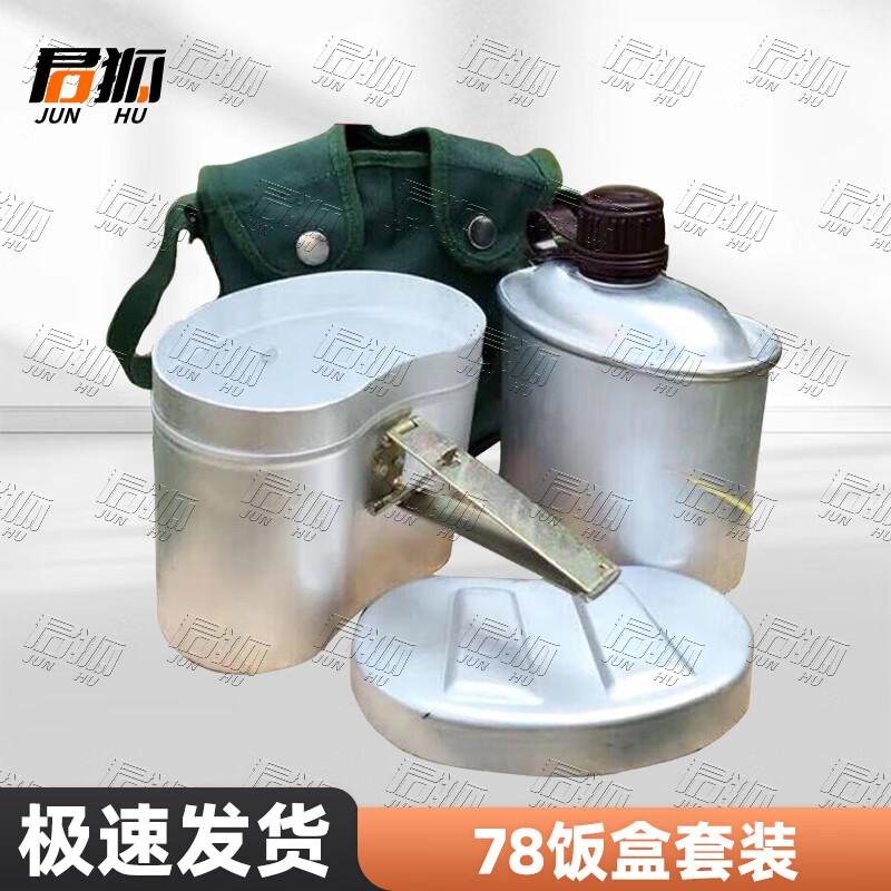 Junhu Outdoor Portable Mess Kit Cookware