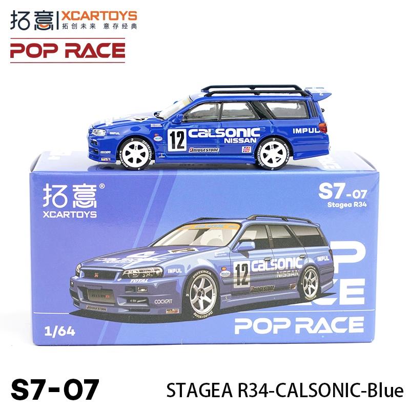 CPVMJE1 POPRACE 1/64 Nissan GTR Stagea R34 V8 Racing Car Model Collection Decoration Item