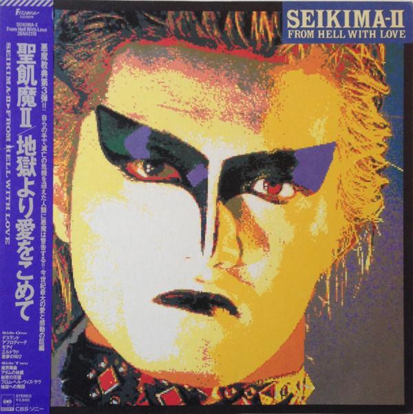 

LP Record SEIKIMA-II - From Hell With Love 28AH2119 FITZBEAT 1986 Japan Obi Japanese Pop/Rock Used