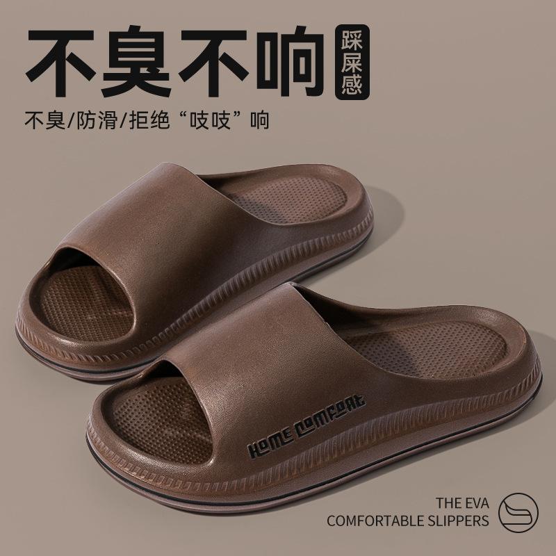 Stepping On Shit Deodorant Slippers Men's New Summer Indoor Home Bathroom Non-slip EVA Household Sandals Men