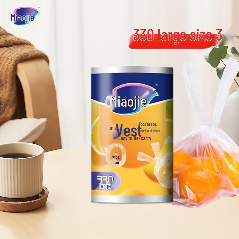 Miaojie Vest-Style Food Storage Bags