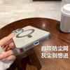 Applicable to Apple 15 matte PC mobile phone case 14 magnetic wireless charging 13 simple atmosphere 12 advanced anti-drop protective case