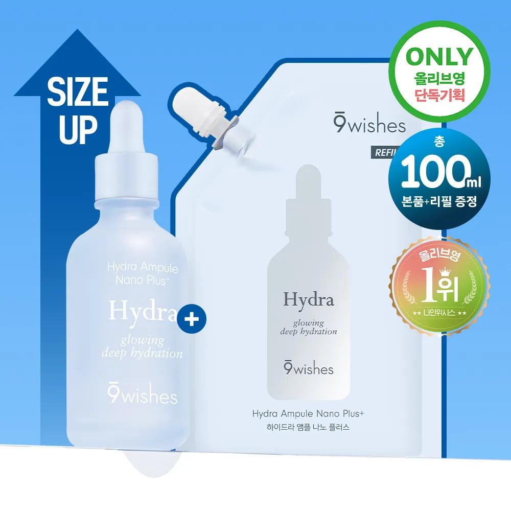 9wishes Hydra Ampule Nano Plus+ 50ml Set (+Refill 50ml)