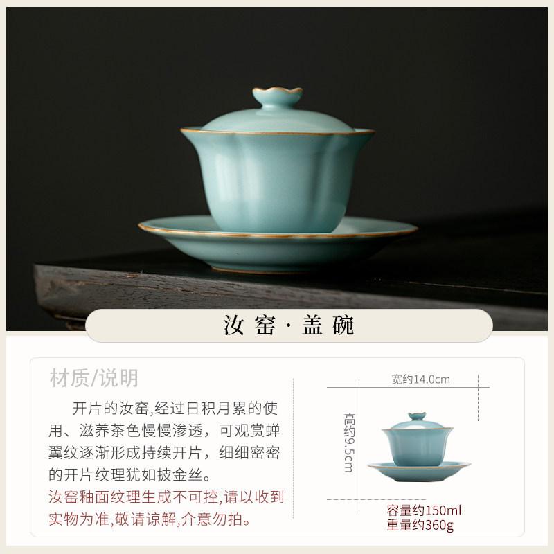 Ru kiln Sancai cover bowl teacup, single high-grade ceramic Kung Fu tea set, anti-scalding hand grab tea bowl, household tea cup