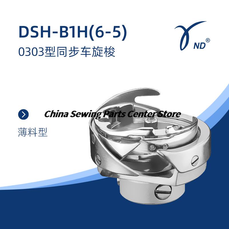 Ganci Rotanti Marca Desheng DSH-B(Q)TR DSH-ATR(1Q) DSH-GC6-10(Grazie) 7.94BTR Macchina per Cucire Sincrona DY per Macchina da Cucire a Modelli per Computer