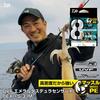 Daiwa PE Line UVF Emeraldas Dura Sensor IM (DAIWA) X8EX+Si3 0.8-200