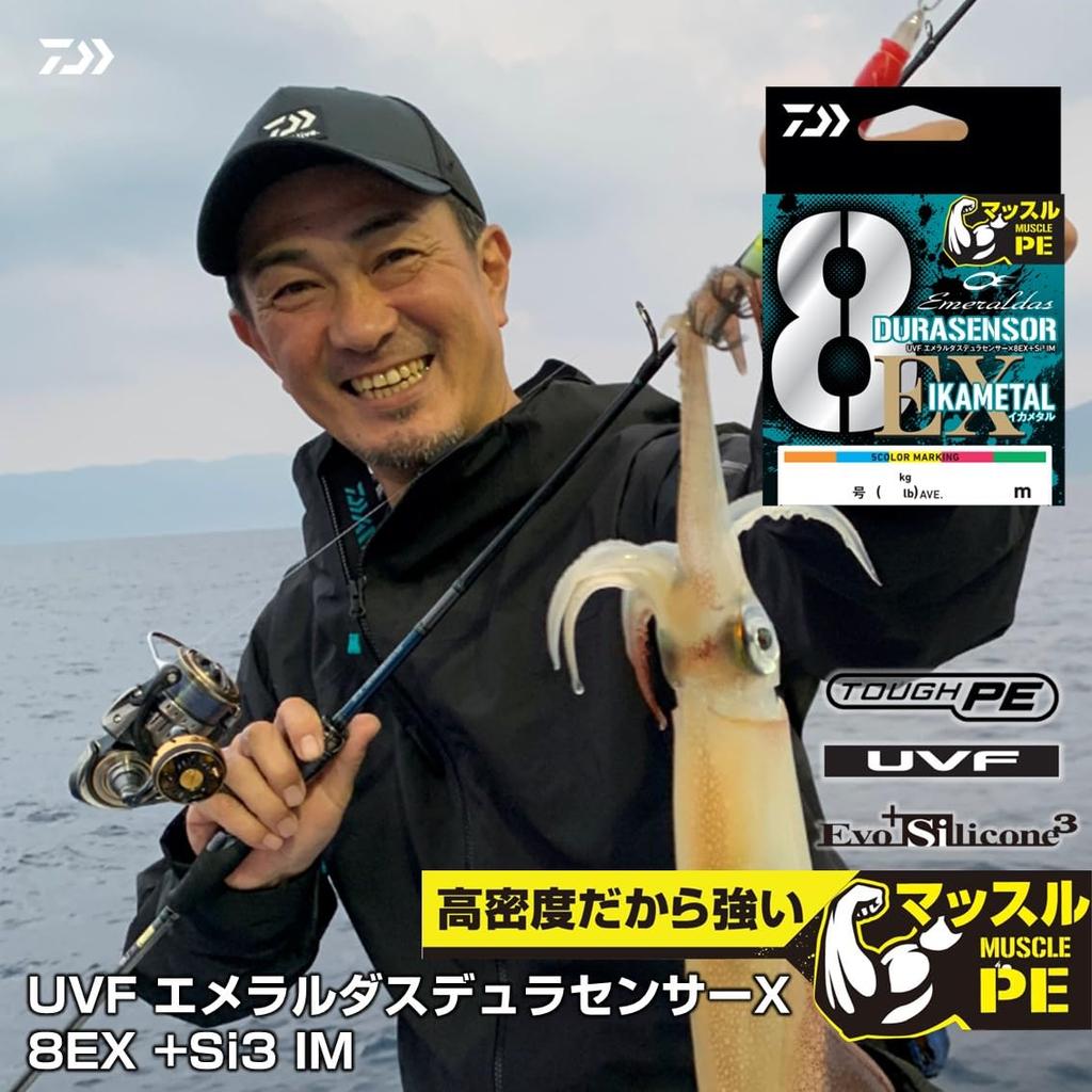 Daiwa PE Line UVF Emeraldas Dura Sensor IM (DAIWA) X8EX+Si3 0.8-200