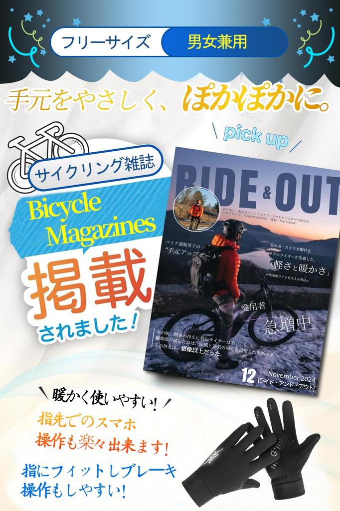 Of Cold Weather Running Cycling Smartphone Touchscreen Fleece for Outdoor Mountain and and Size Fits [Favorite Cyclists] Gloves, Gloves, Gloves,