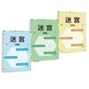 Early Education Maze Training Book Maze Book Children's Educational Toy  Children's