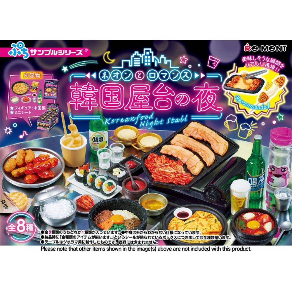 

Petite Collections Petite Sample Neon And Romance Korean Street Food Night 1box 8pcs
