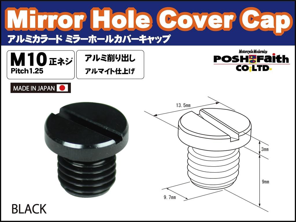 POSH FAITH Motorcycle Supplies Aluminum Colored Mirror Hole Cover Cap
