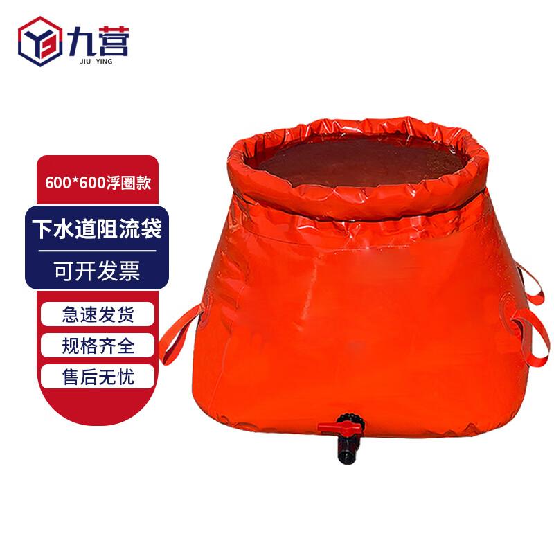 Foldable Sewer Leak Blocking  Sealing Bag