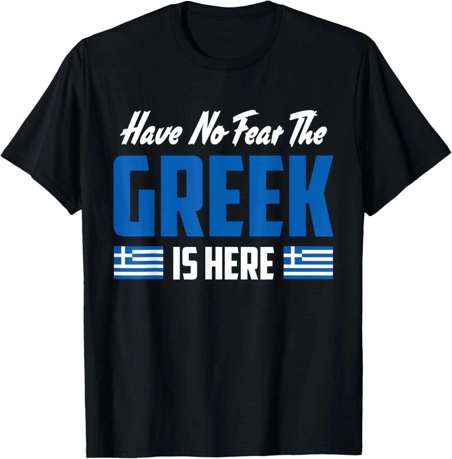 Have No Fear The Greek T- Shirt Proud Greece Funny Flag Tee T- Shirt S