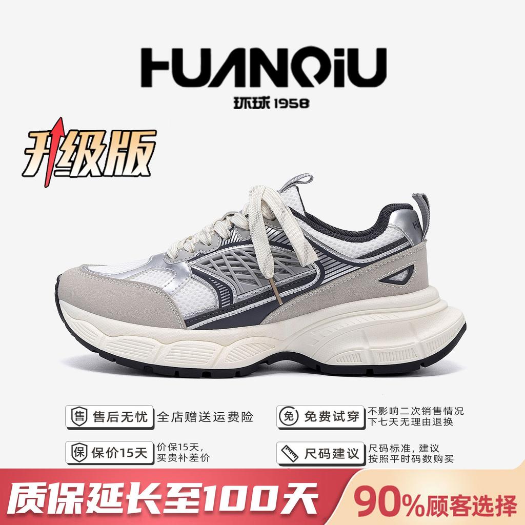 Global platform dad shoes men's ZHQ5757 summer breathable popular men's shoes trendy versatile casual sports shoes