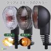 Rubonarie Kawasaki KLX250SF Turn Signal Light Smoke Lens (Clear)