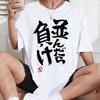 New Kawaii Anime White  Tshirt Tees For Unisex Funny Cartoon Otaku Tshirt If You Work You Lose  Anzu Futaba Version Tshirt