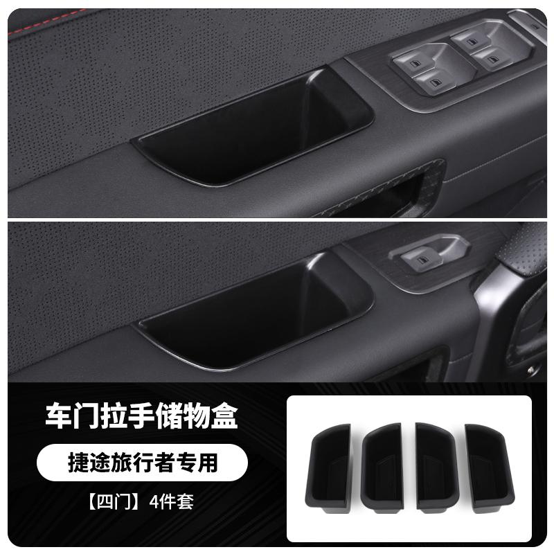 Fit For Jetour Traveler Jetour T2 Door Handle Storage Box Organizer Interior Modification Accessories