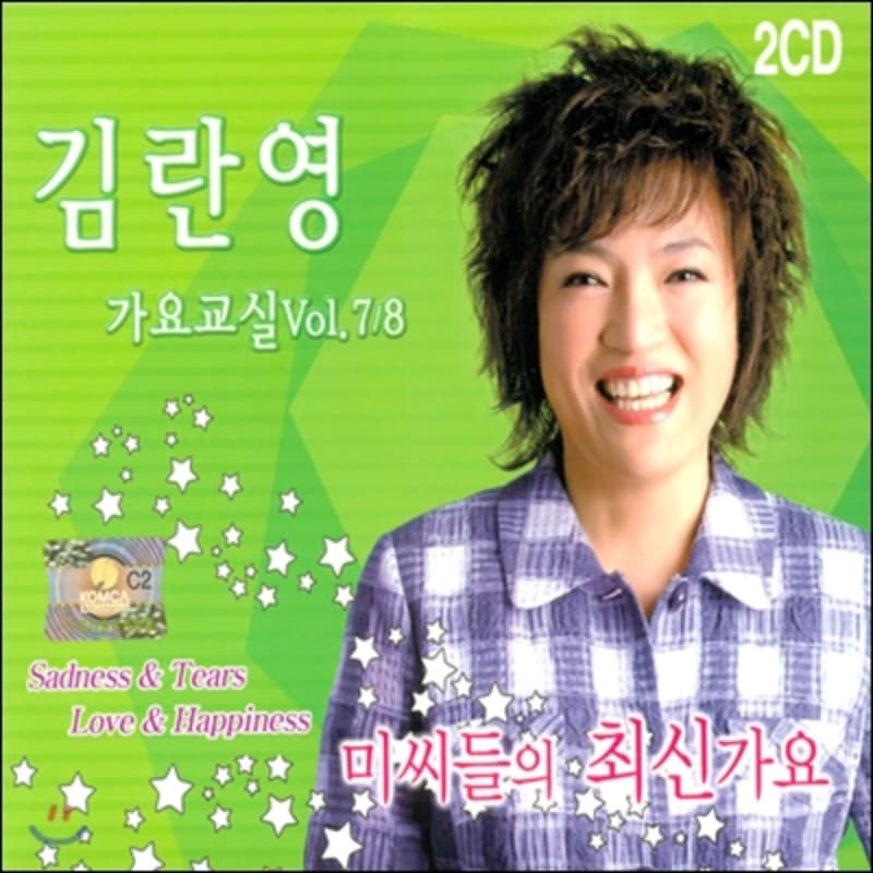 

Kim Ran-young - Song Class 7 & 8