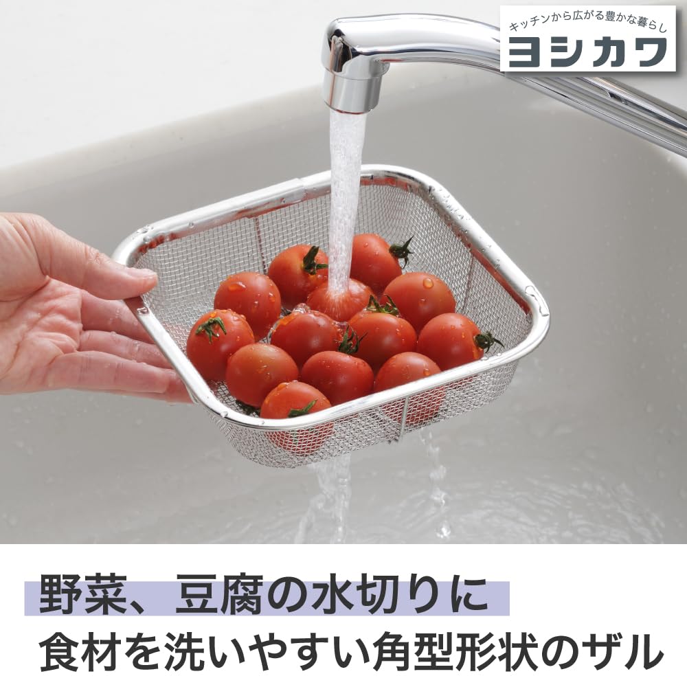 Yoshikawa Stainless Steel Square 20cm 22cm Made In 2609375 Colander, & Set, Japan, Tsubame-Sanjo,