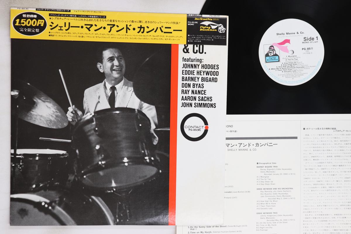 

LP Record SHELLY MANNE - Shelly Manne & Co PG85 FLYING DUTCHMAN 1975 Japan Obi Jazz Used