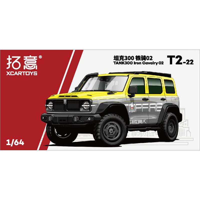 XCARTOYS 1:64 GWM Tank 300 Geely Tugella Alloy Car Model Vehicles