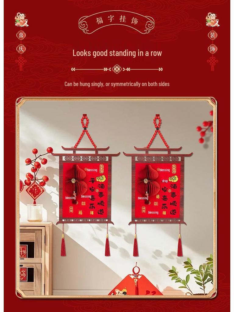 2026 Year of the Horse 'Fu' Pendant: Spring Festival Blessing Ornament for New Year Living Room Decoration